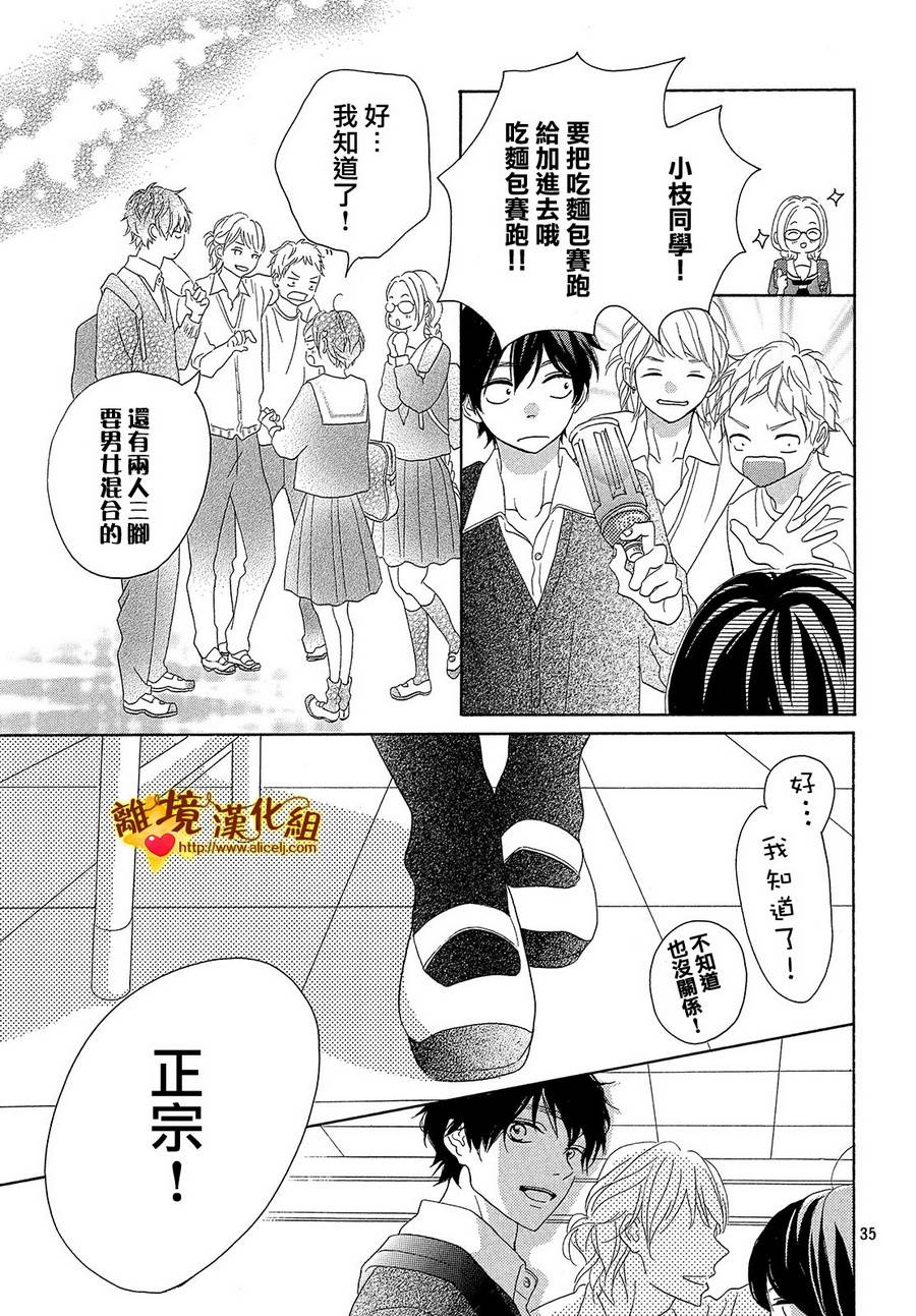 你是个很可爱的女孩子韩漫全集-第33话无删减无遮挡章节图片 