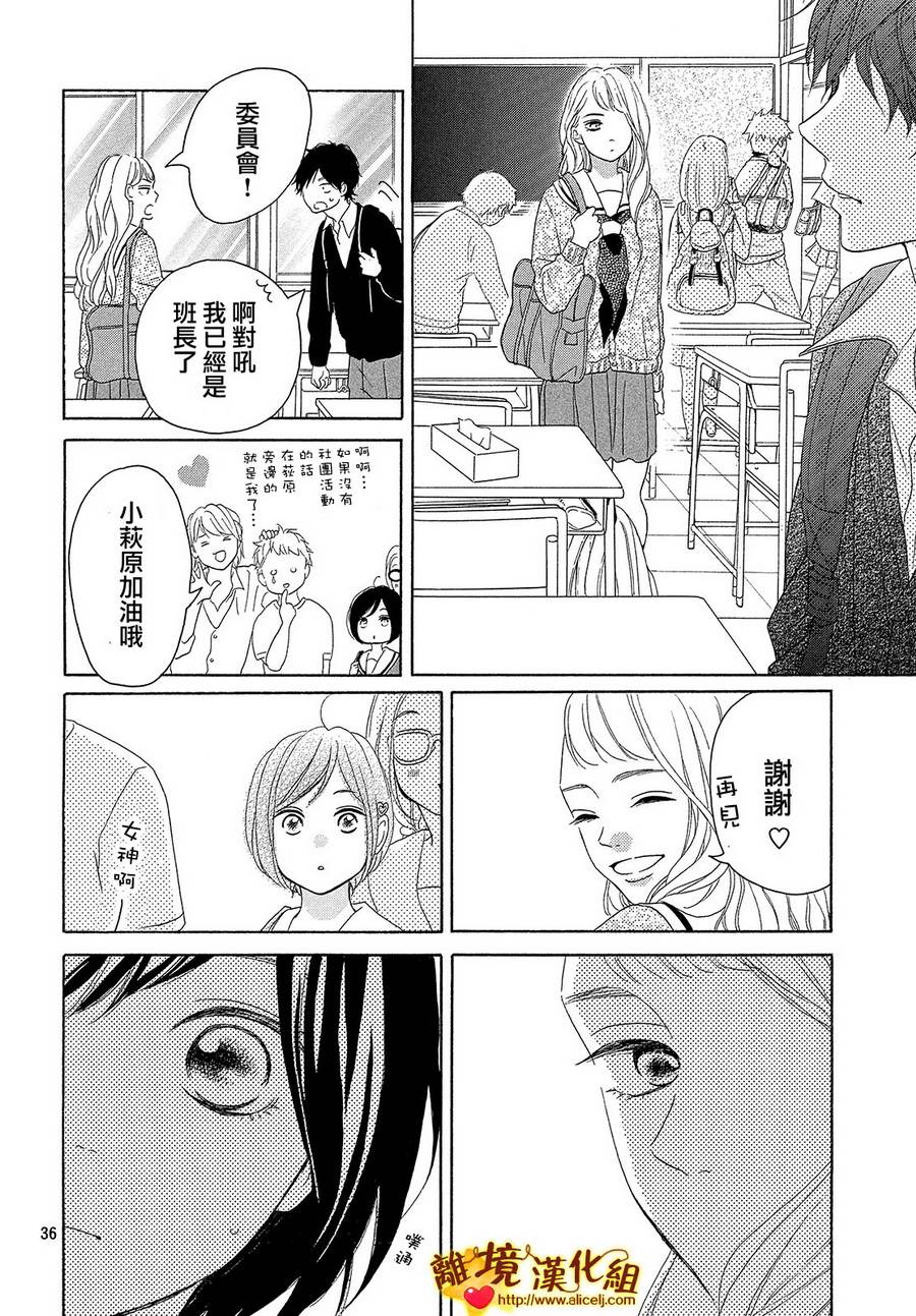 你是个很可爱的女孩子韩漫全集-第33话无删减无遮挡章节图片 