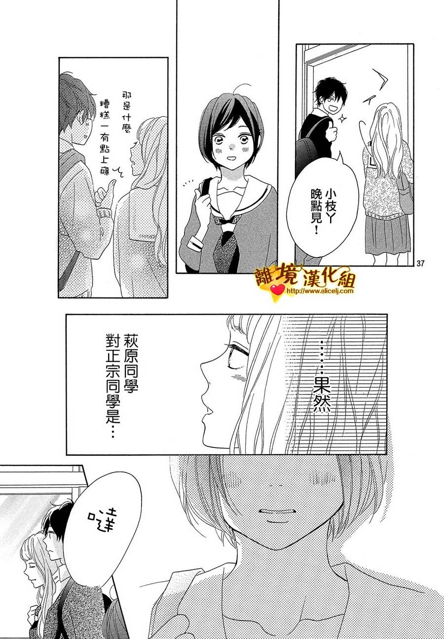 你是个很可爱的女孩子韩漫全集-第33话无删减无遮挡章节图片 