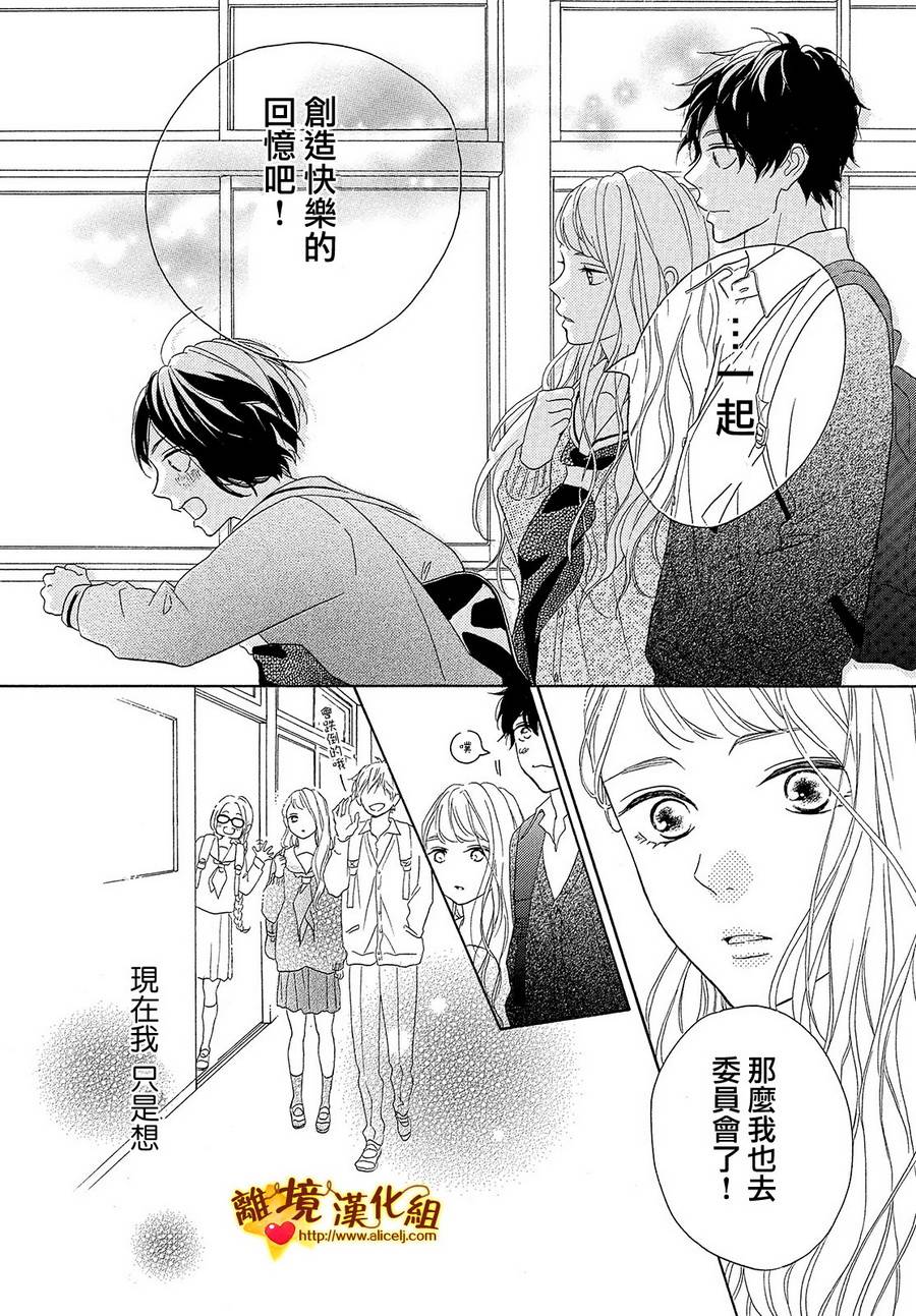 你是个很可爱的女孩子韩漫全集-第33话无删减无遮挡章节图片 