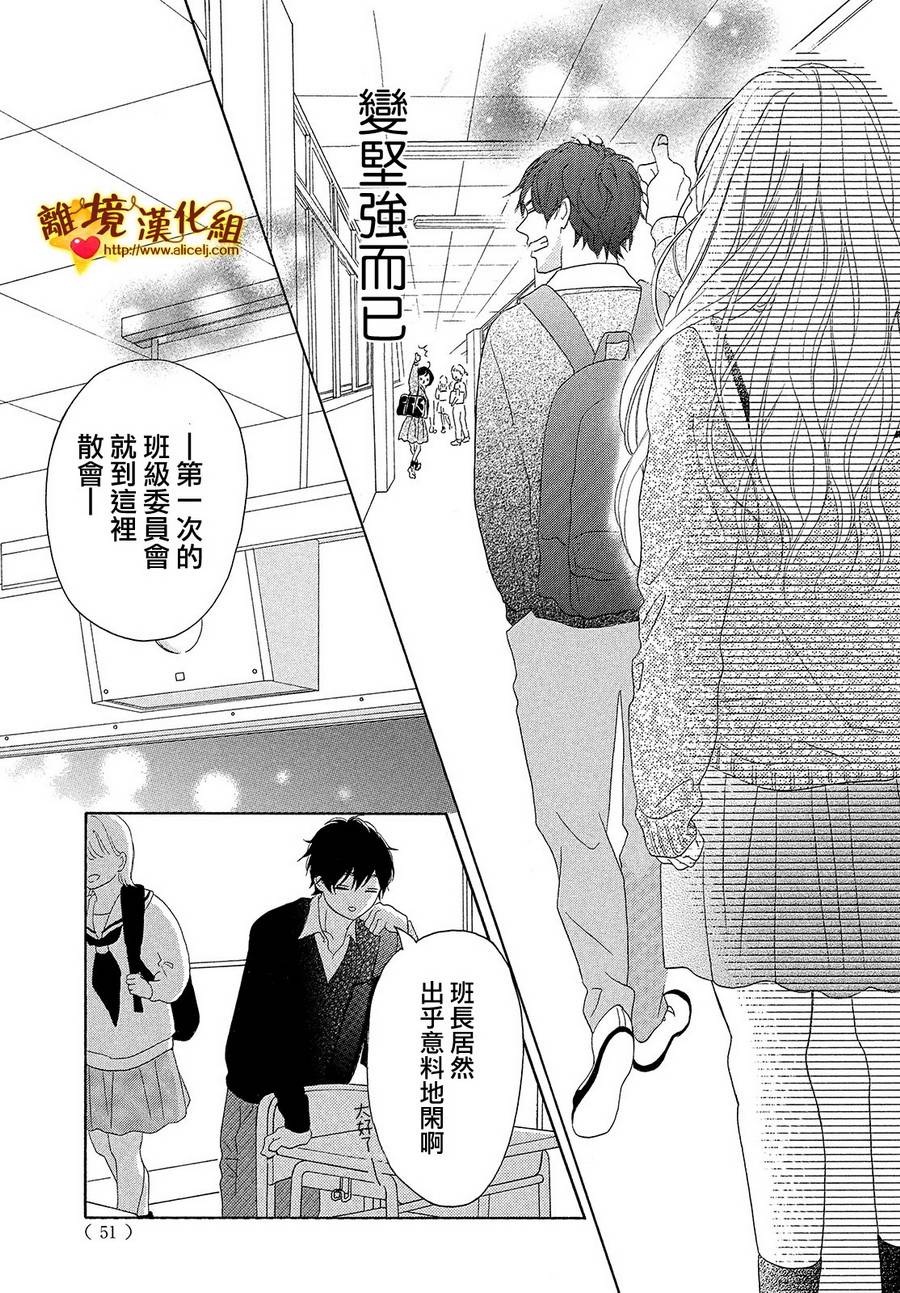 你是个很可爱的女孩子韩漫全集-第33话无删减无遮挡章节图片 