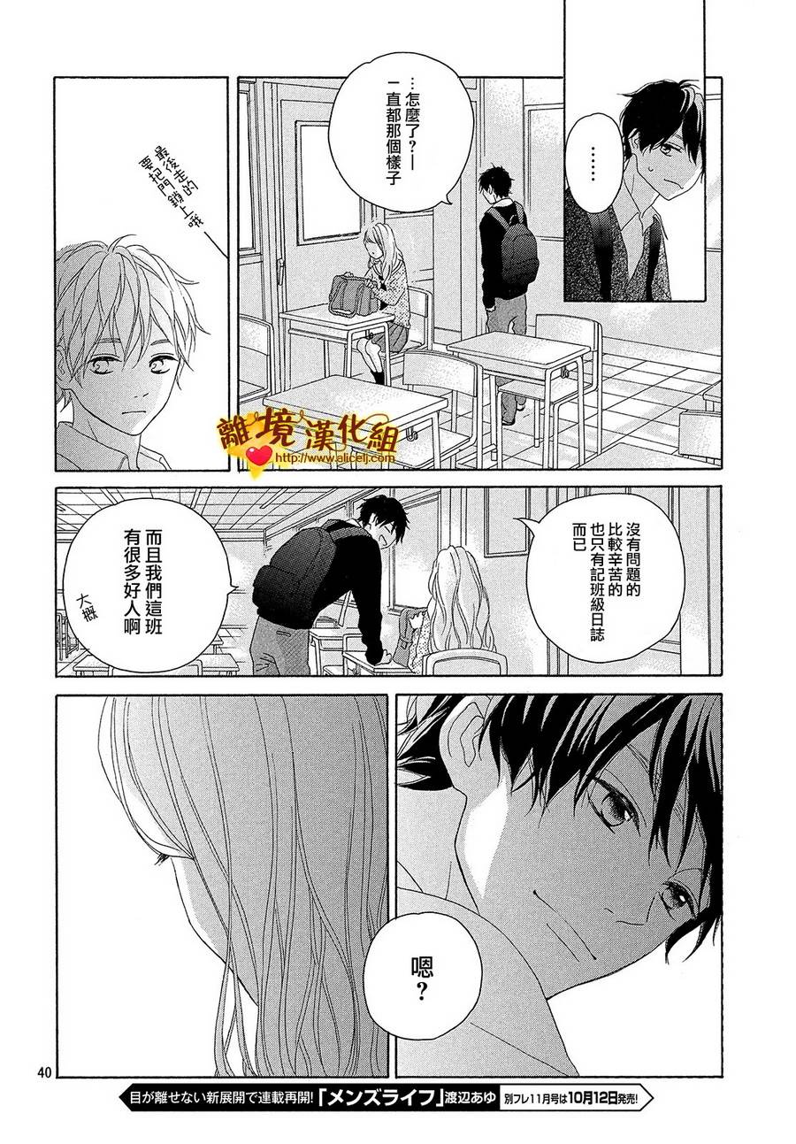 你是个很可爱的女孩子韩漫全集-第33话无删减无遮挡章节图片 