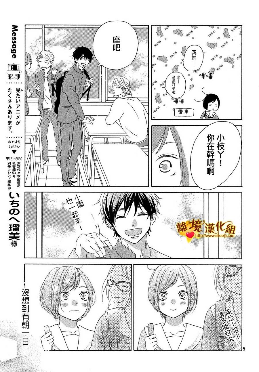 你是个很可爱的女孩子韩漫全集-第33话无删减无遮挡章节图片 