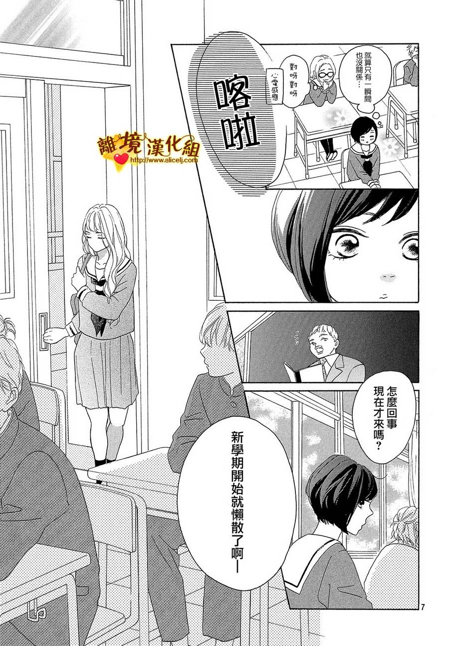 你是个很可爱的女孩子韩漫全集-第33话无删减无遮挡章节图片 