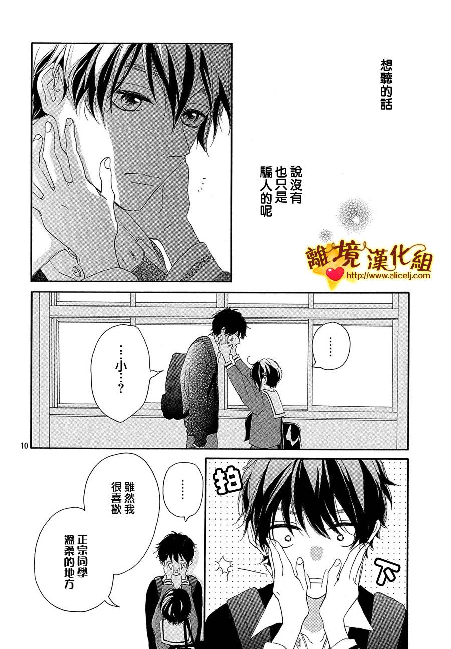 你是个很可爱的女孩子韩漫全集-第34话无删减无遮挡章节图片 