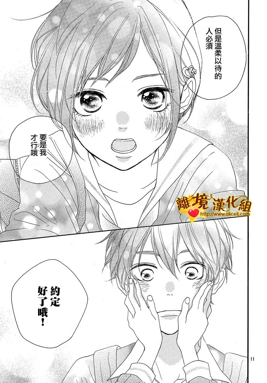 你是个很可爱的女孩子韩漫全集-第34话无删减无遮挡章节图片 