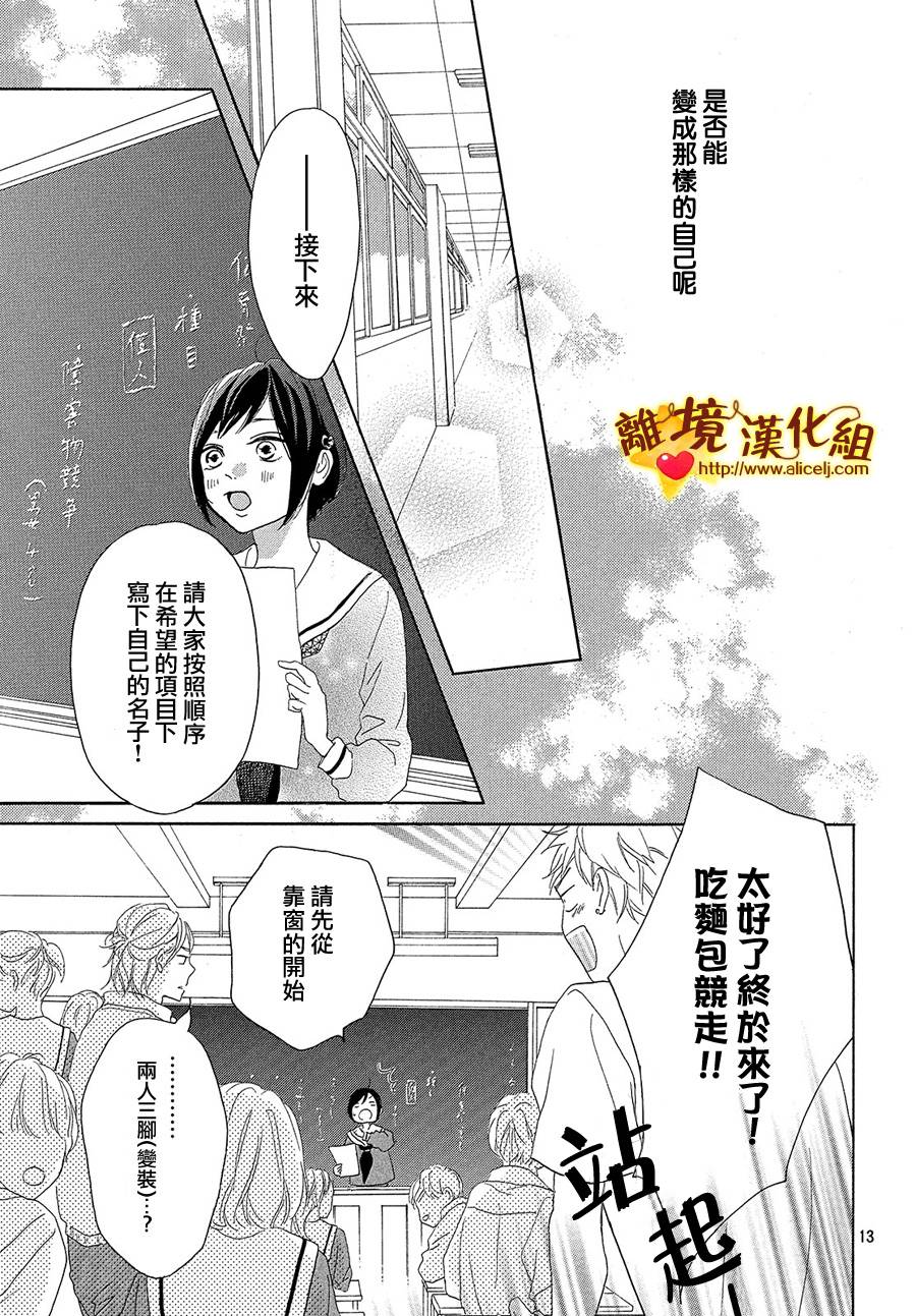你是个很可爱的女孩子韩漫全集-第34话无删减无遮挡章节图片 