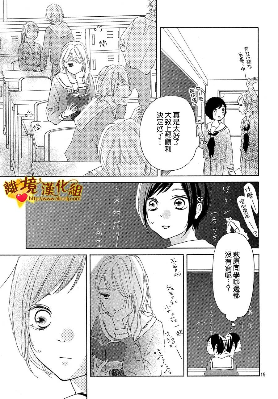 你是个很可爱的女孩子韩漫全集-第34话无删减无遮挡章节图片 