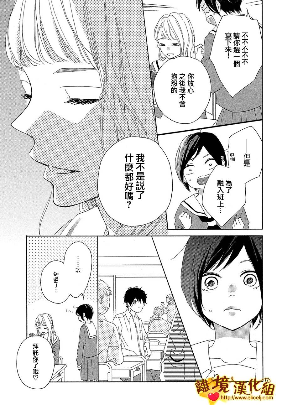 你是个很可爱的女孩子韩漫全集-第34话无删减无遮挡章节图片 