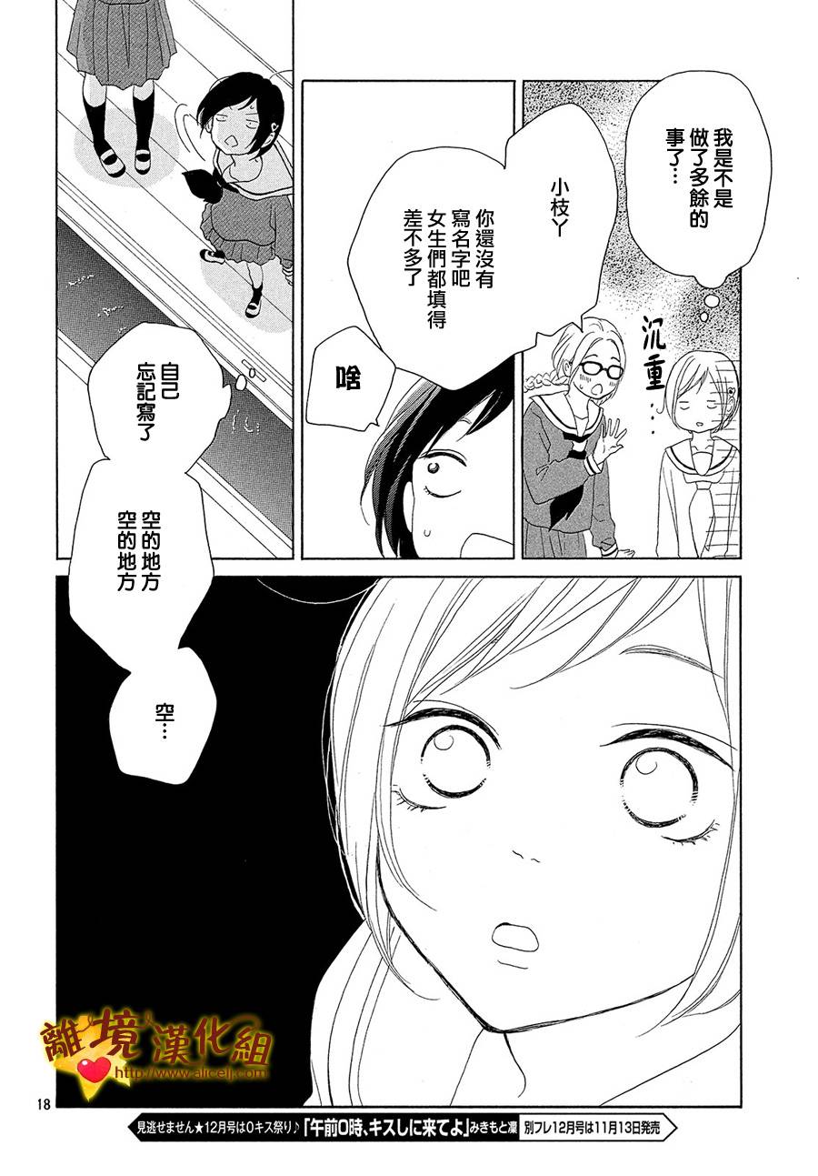 你是个很可爱的女孩子韩漫全集-第34话无删减无遮挡章节图片 