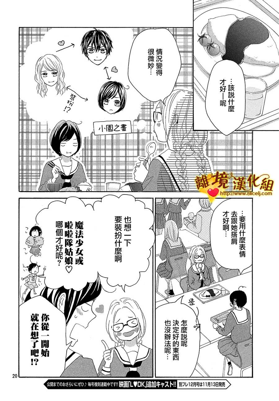 你是个很可爱的女孩子韩漫全集-第34话无删减无遮挡章节图片 