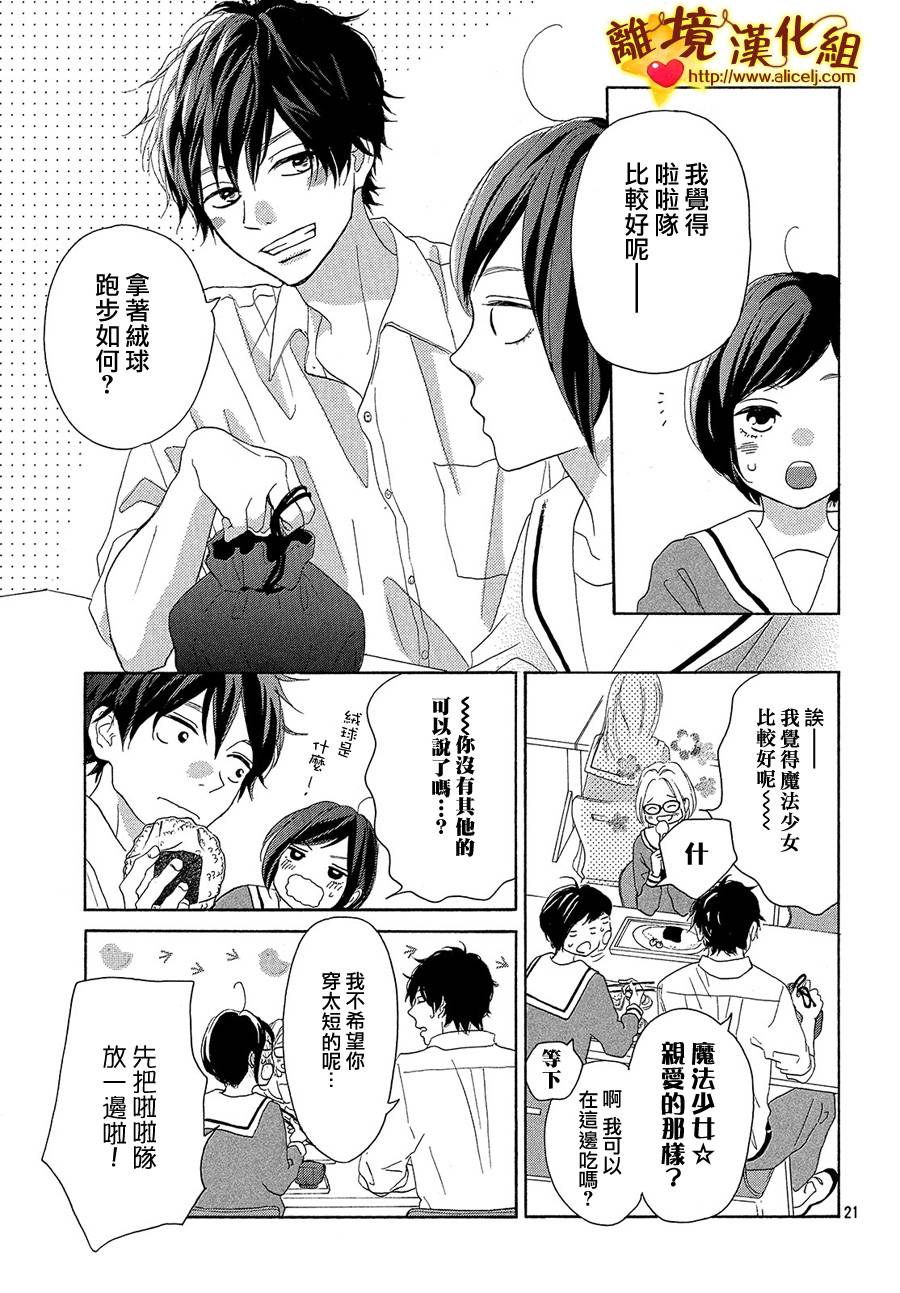 你是个很可爱的女孩子韩漫全集-第34话无删减无遮挡章节图片 
