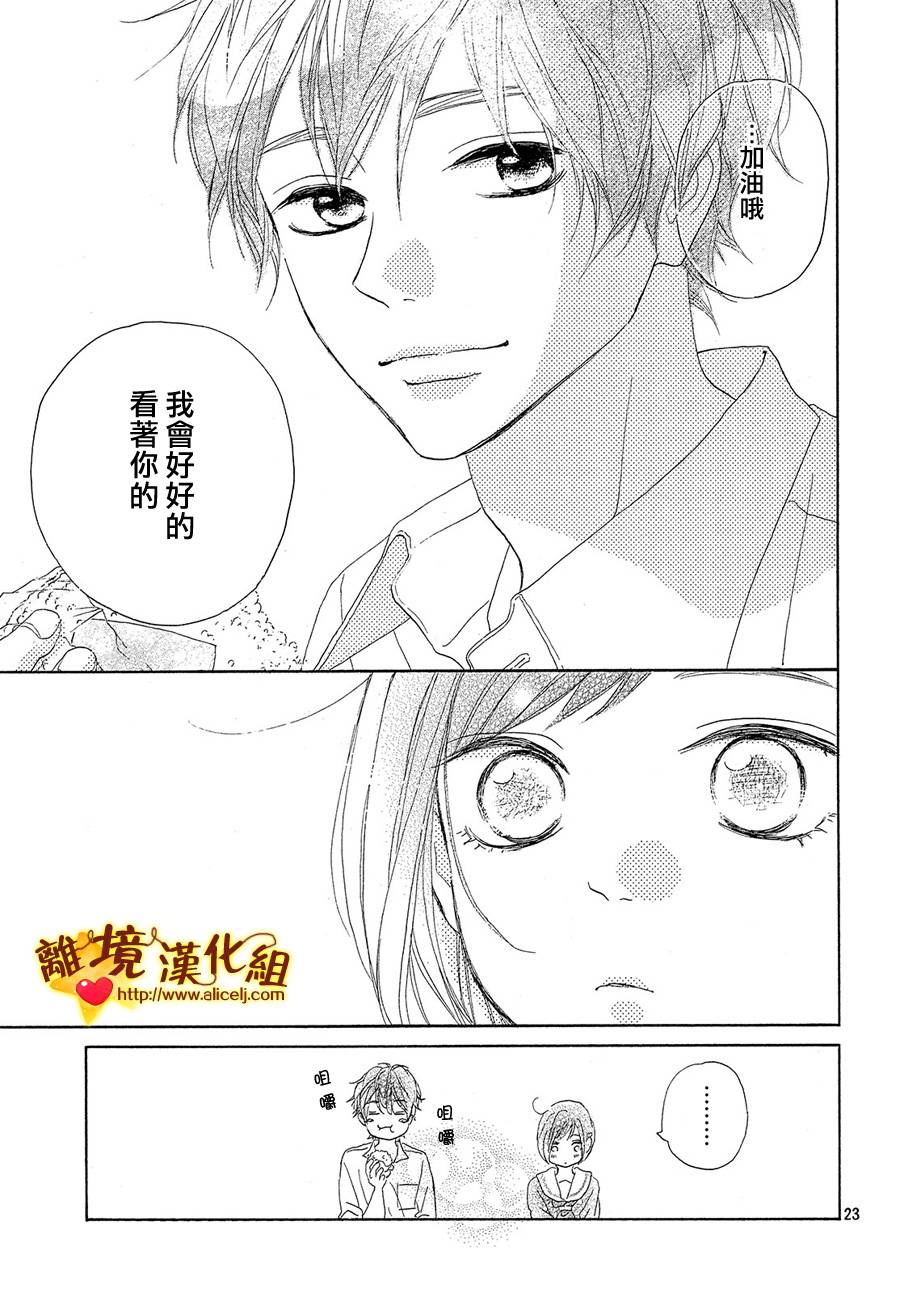 你是个很可爱的女孩子韩漫全集-第34话无删减无遮挡章节图片 