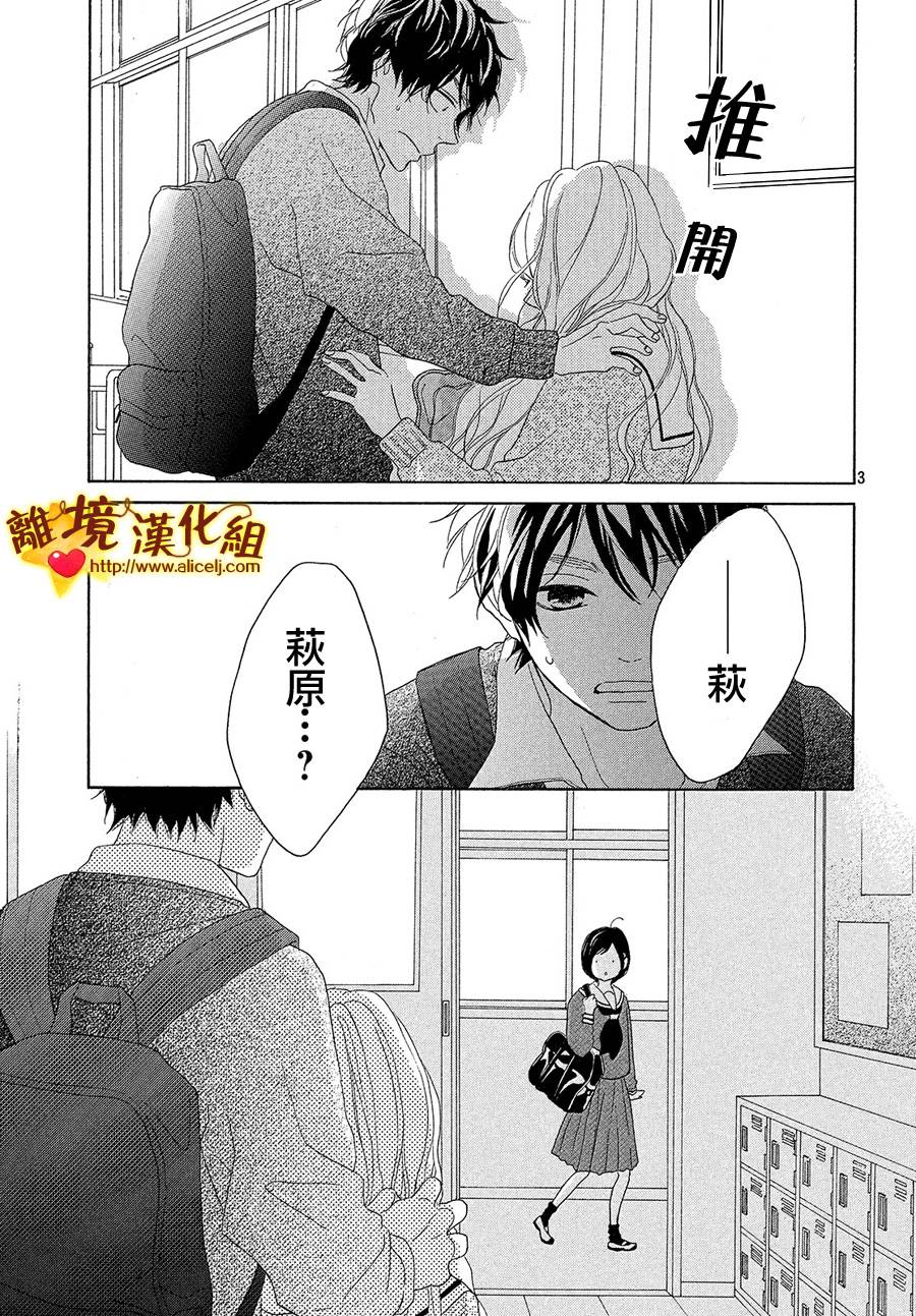 你是个很可爱的女孩子韩漫全集-第34话无删减无遮挡章节图片 