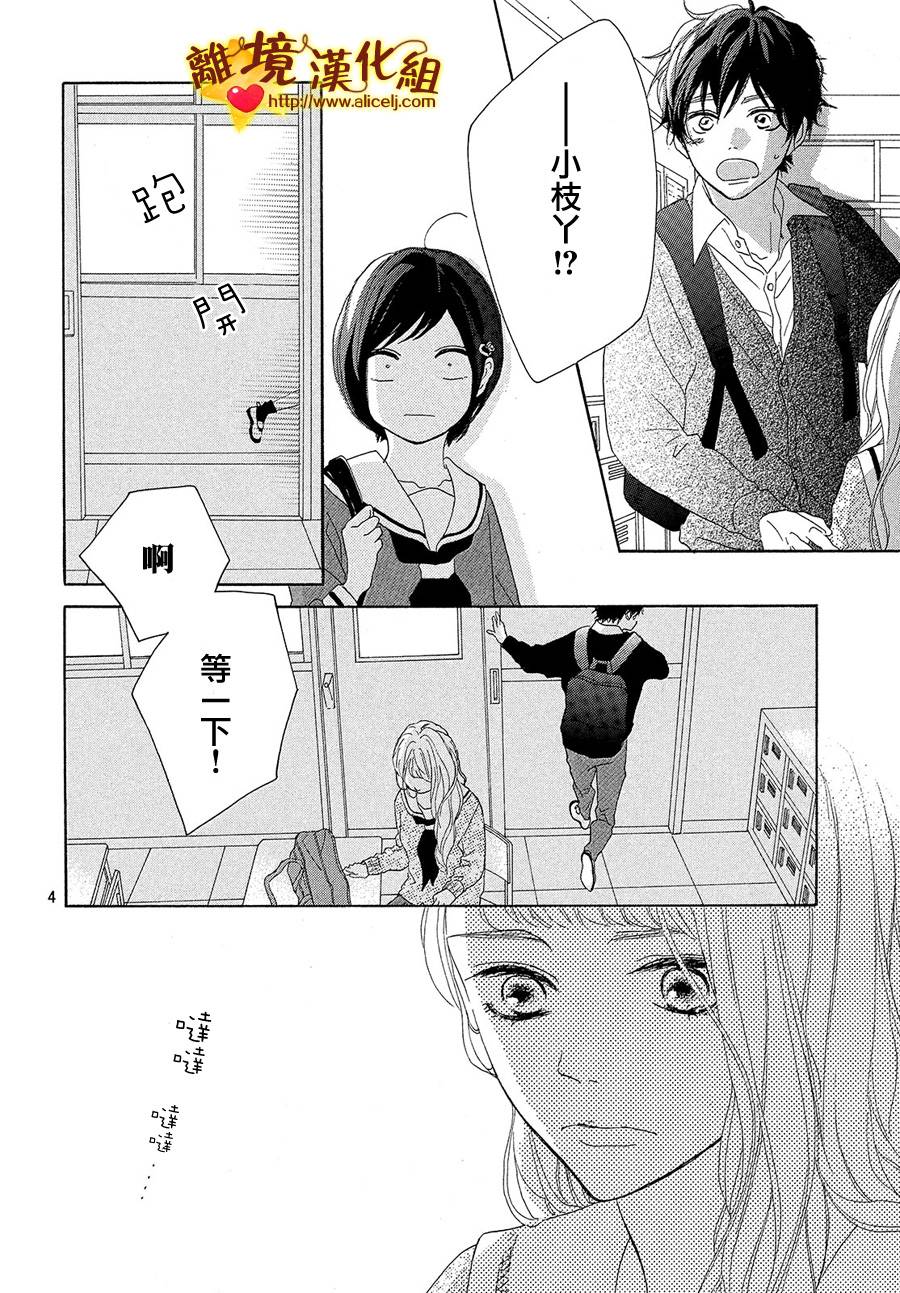 你是个很可爱的女孩子韩漫全集-第34话无删减无遮挡章节图片 