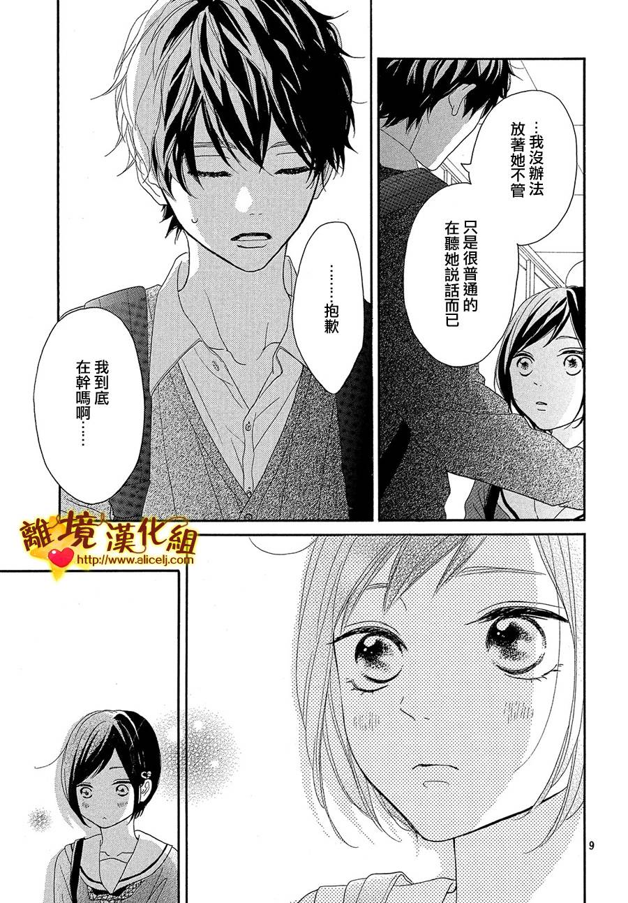 你是个很可爱的女孩子韩漫全集-第34话无删减无遮挡章节图片 