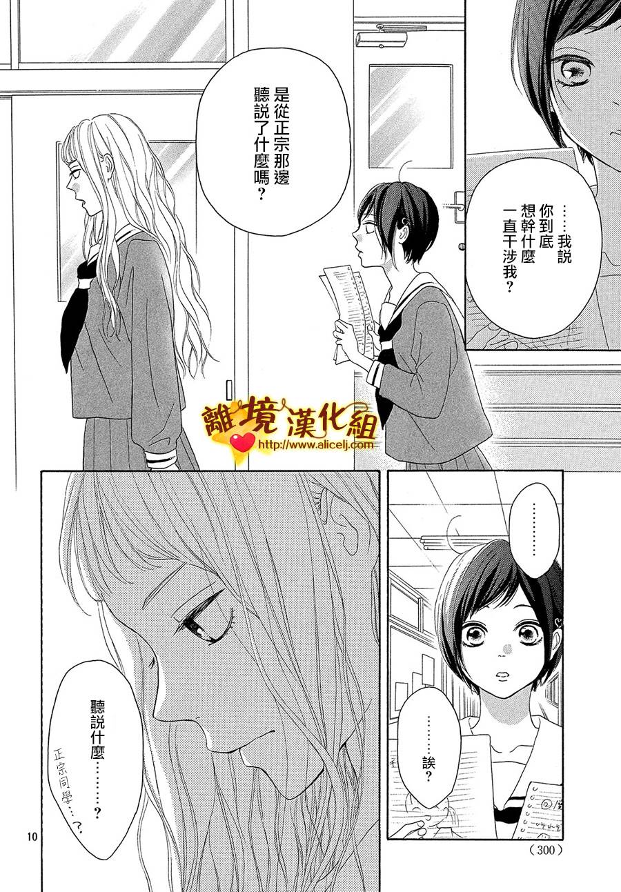 你是个很可爱的女孩子韩漫全集-第35话无删减无遮挡章节图片 