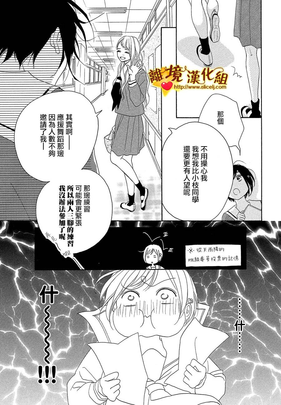 你是个很可爱的女孩子韩漫全集-第35话无删减无遮挡章节图片 