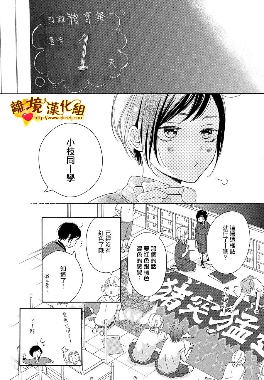 你是个很可爱的女孩子韩漫全集-第35话无删减无遮挡章节图片 