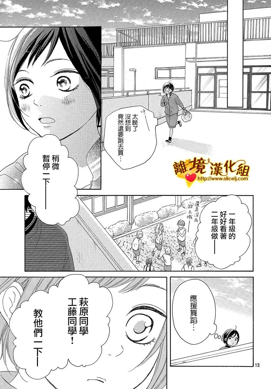 你是个很可爱的女孩子韩漫全集-第35话无删减无遮挡章节图片 