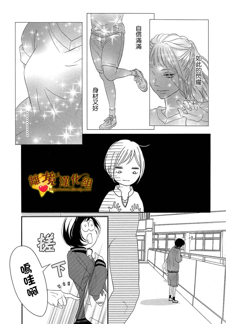 你是个很可爱的女孩子韩漫全集-第35话无删减无遮挡章节图片 