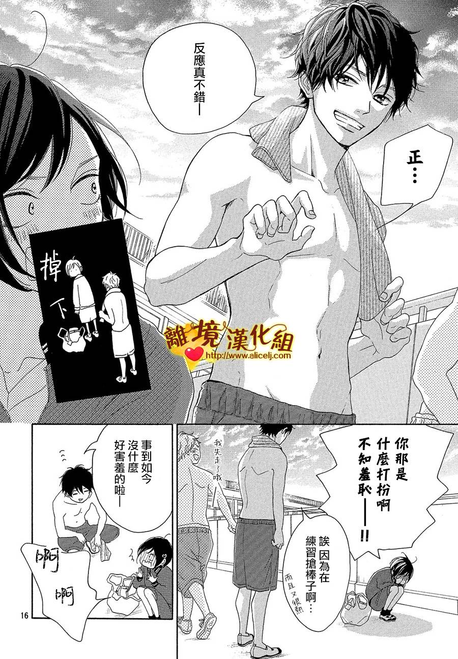 你是个很可爱的女孩子韩漫全集-第35话无删减无遮挡章节图片 