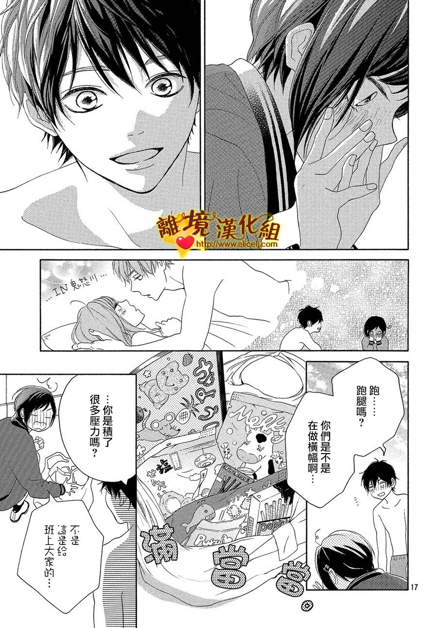 你是个很可爱的女孩子韩漫全集-第35话无删减无遮挡章节图片 