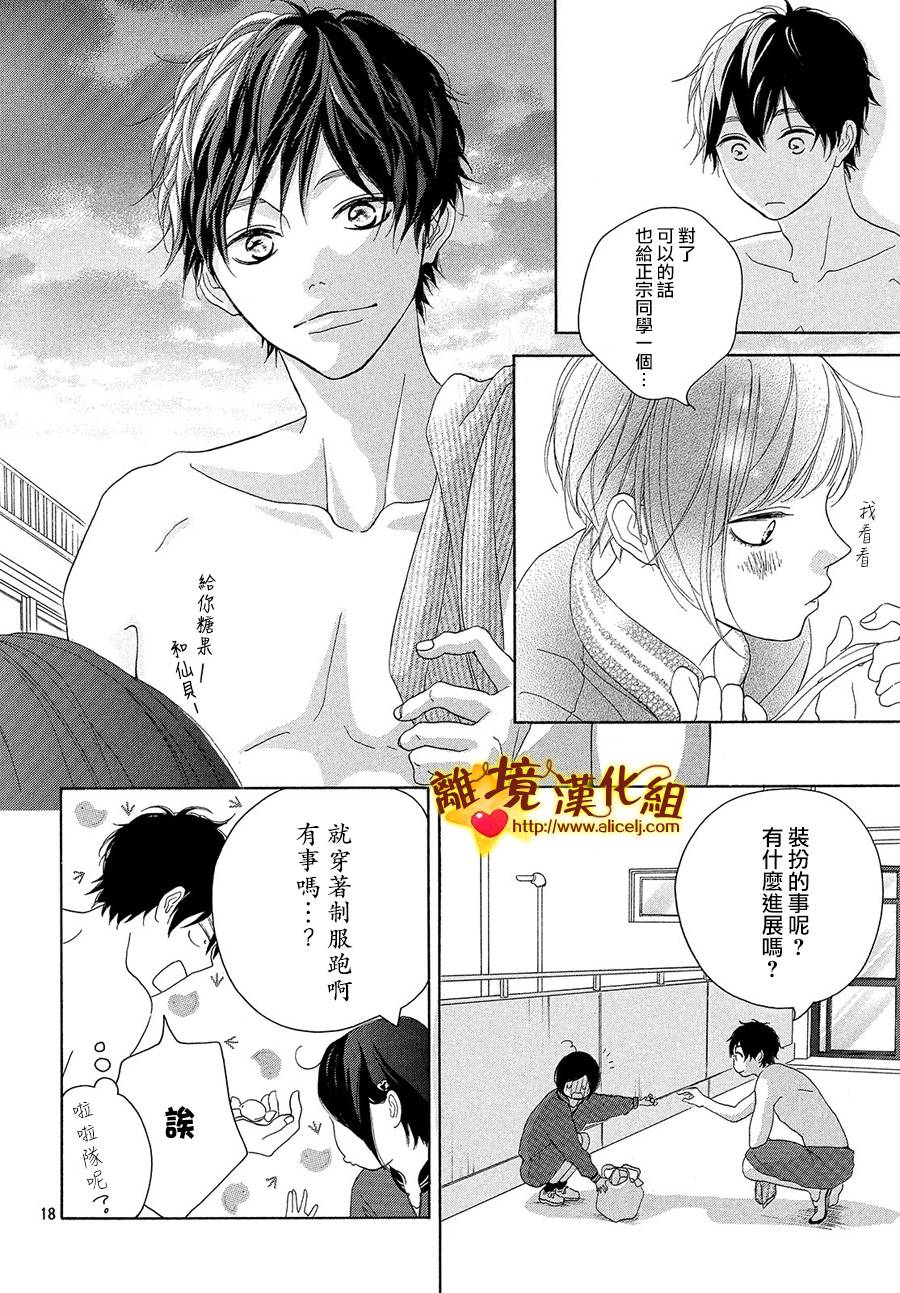 你是个很可爱的女孩子韩漫全集-第35话无删减无遮挡章节图片 