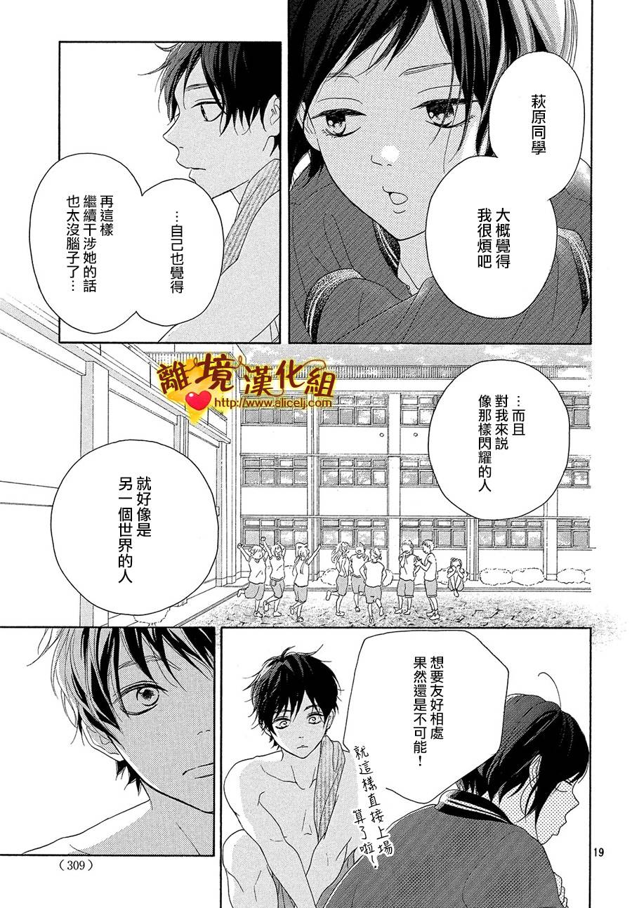 你是个很可爱的女孩子韩漫全集-第35话无删减无遮挡章节图片 