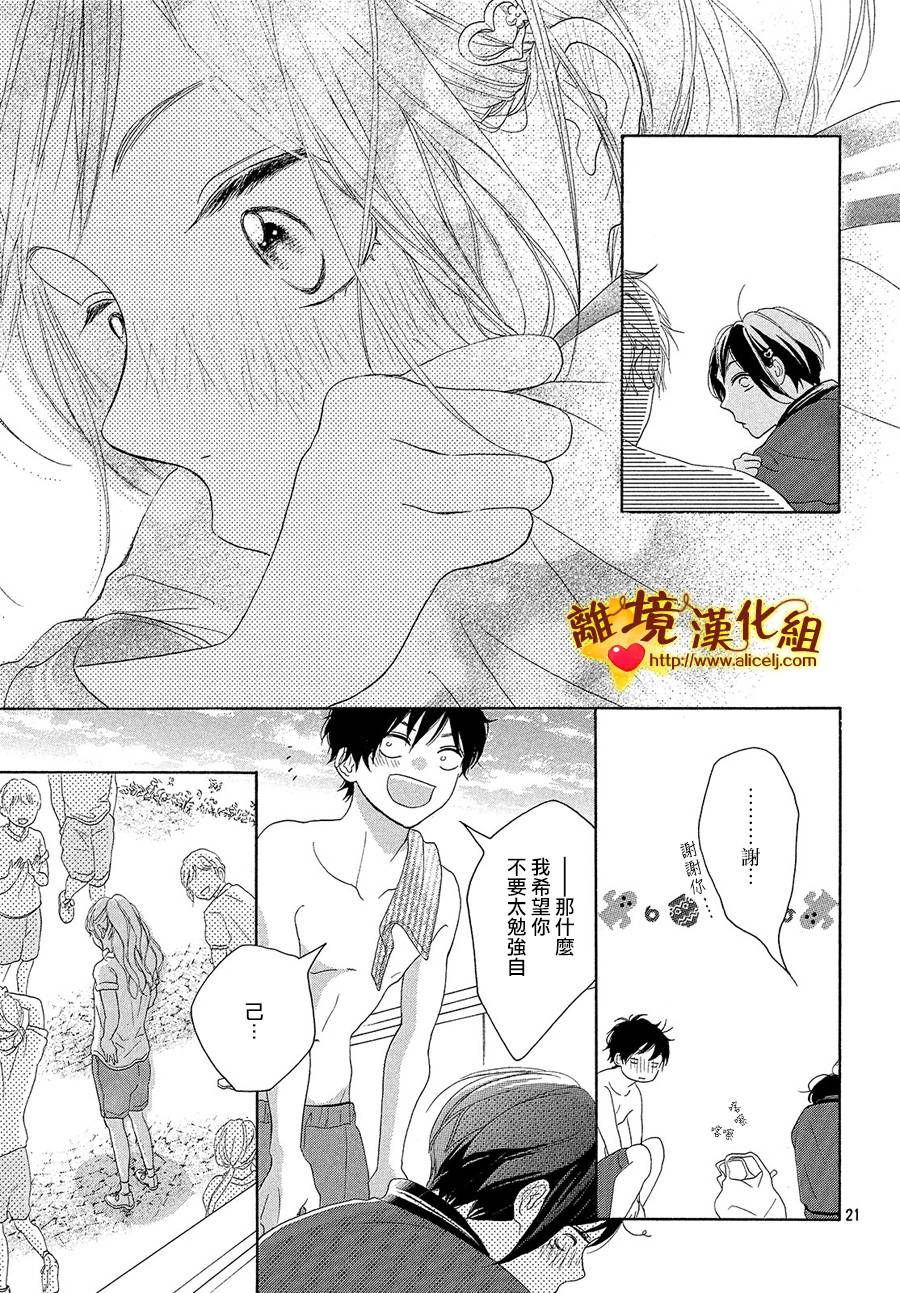 你是个很可爱的女孩子韩漫全集-第35话无删减无遮挡章节图片 