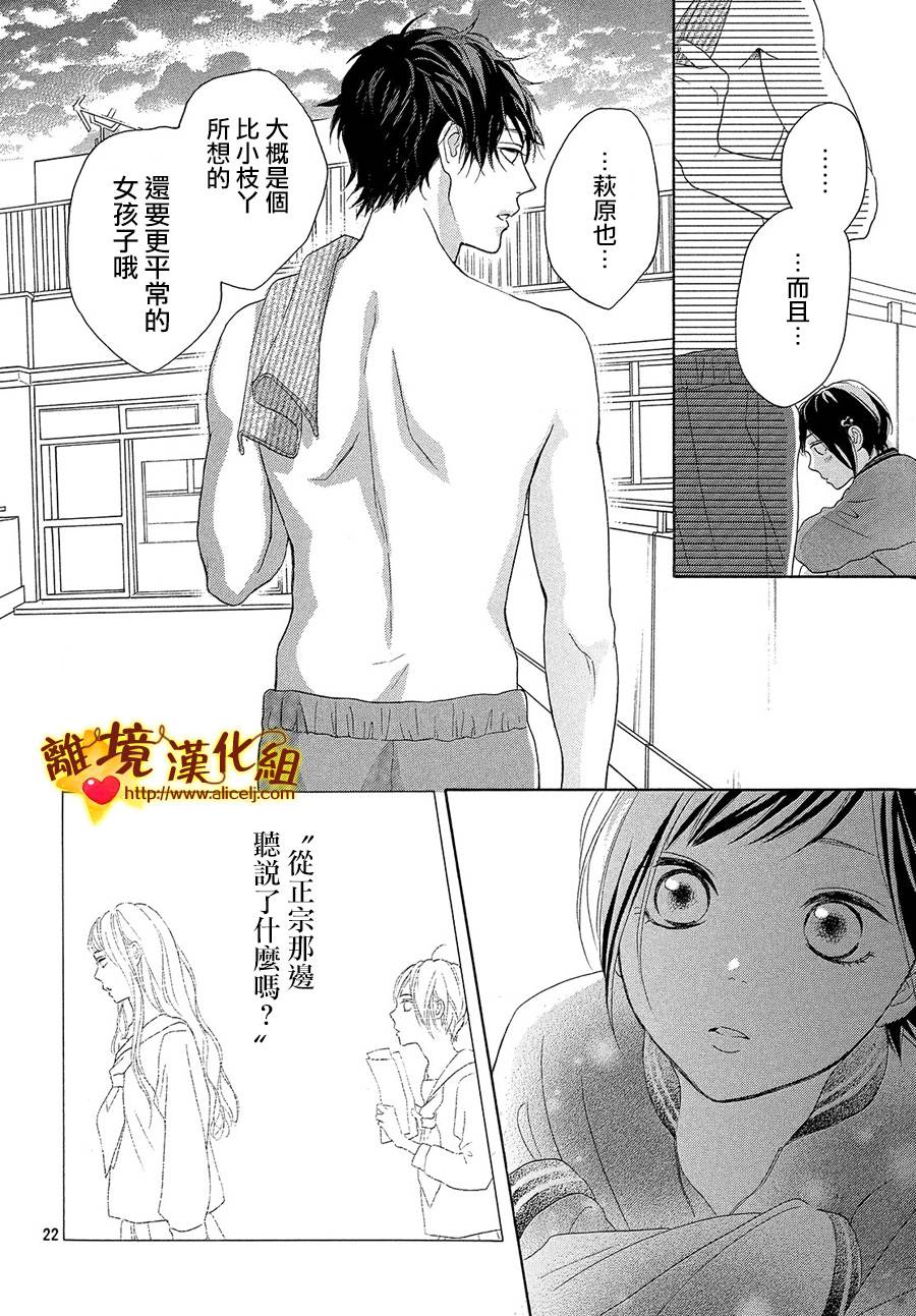 你是个很可爱的女孩子韩漫全集-第35话无删减无遮挡章节图片 
