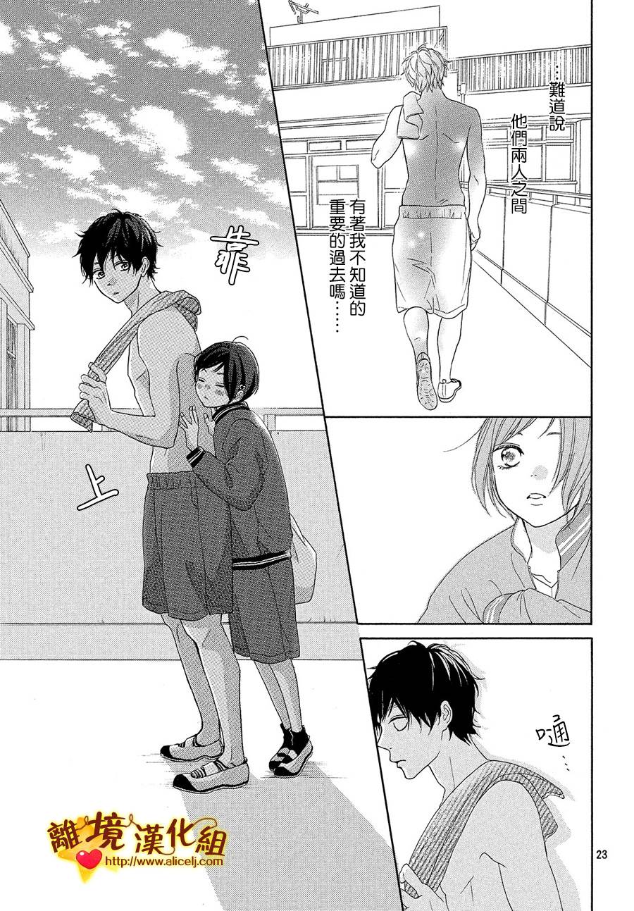 你是个很可爱的女孩子韩漫全集-第35话无删减无遮挡章节图片 