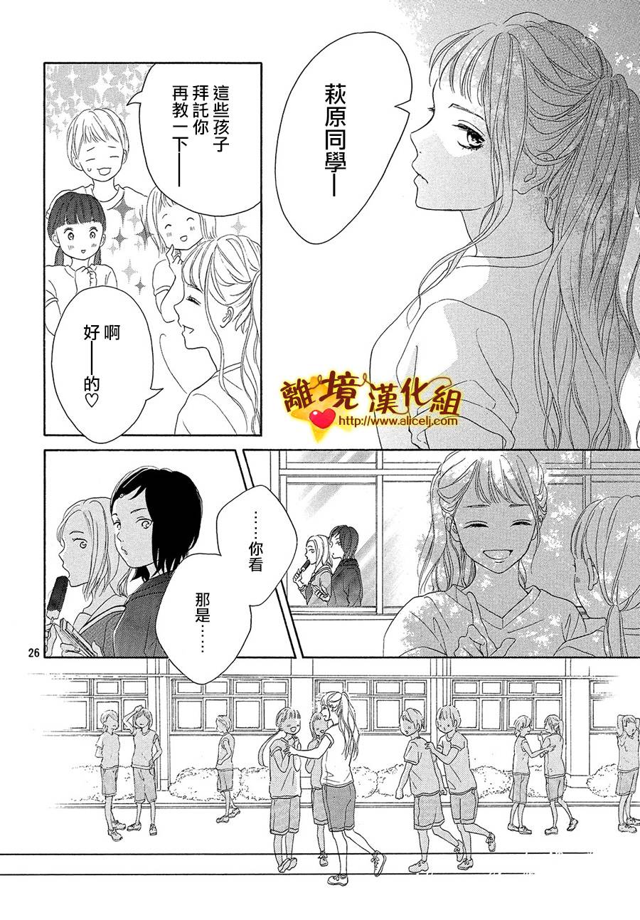 你是个很可爱的女孩子韩漫全集-第35话无删减无遮挡章节图片 