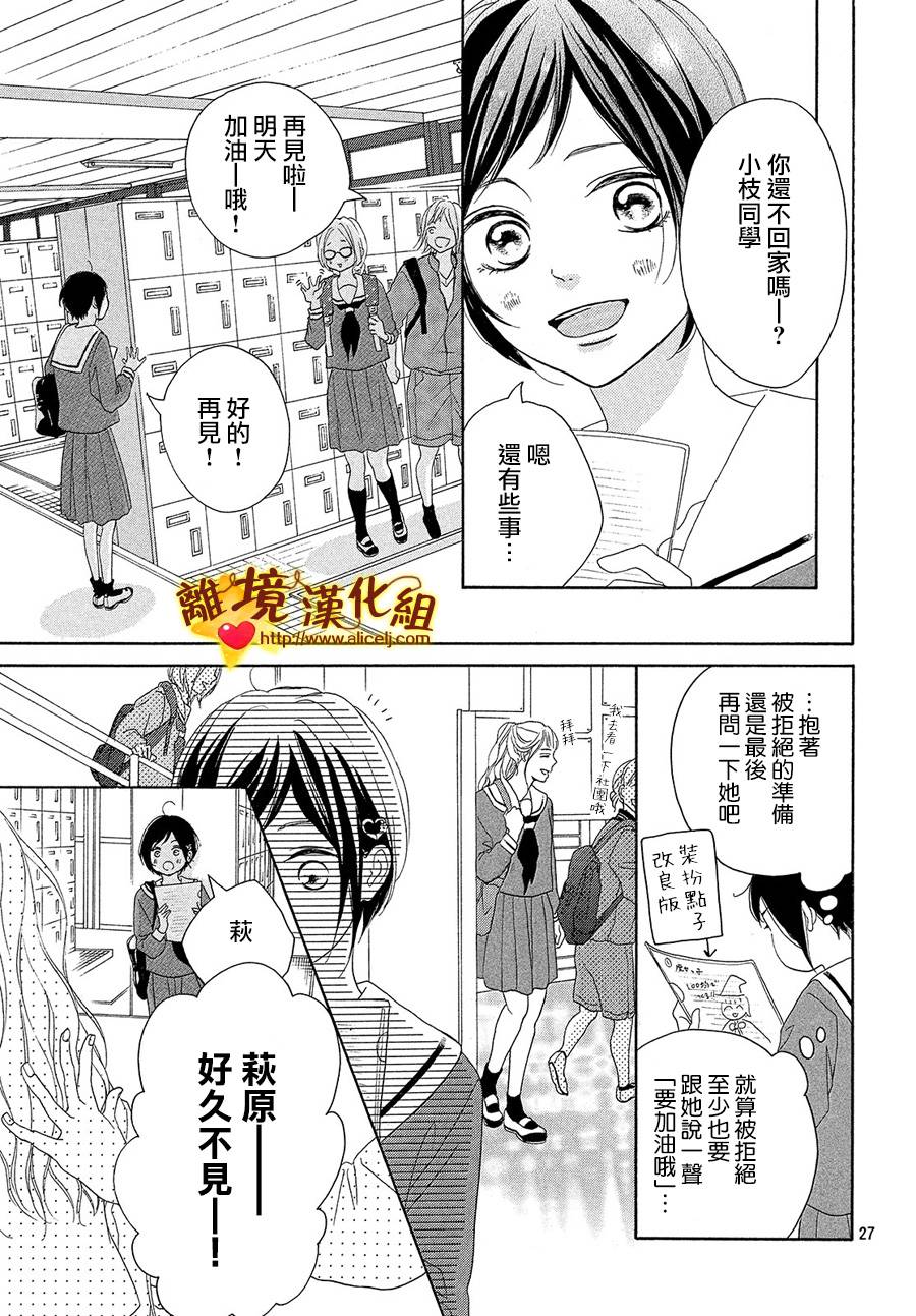 你是个很可爱的女孩子韩漫全集-第35话无删减无遮挡章节图片 