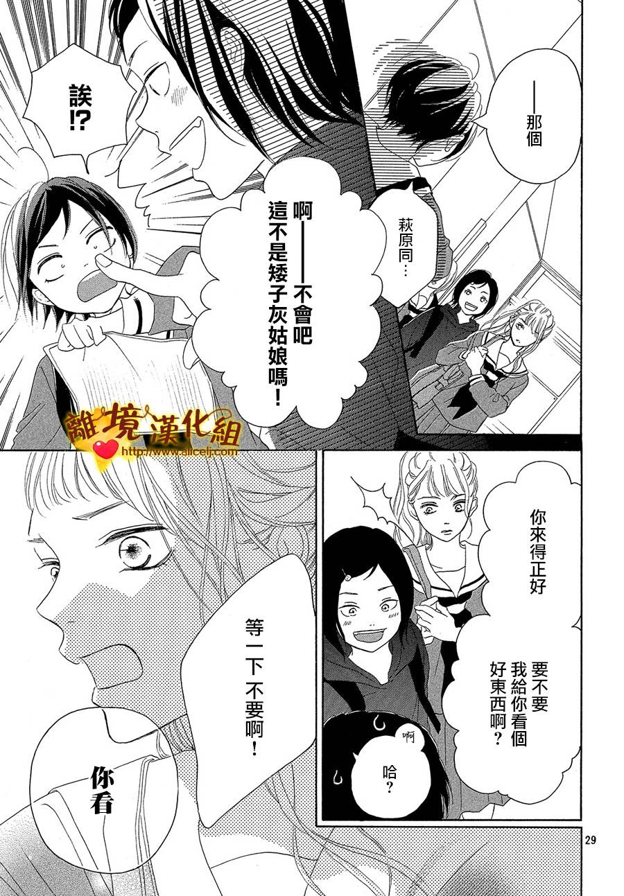你是个很可爱的女孩子韩漫全集-第35话无删减无遮挡章节图片 