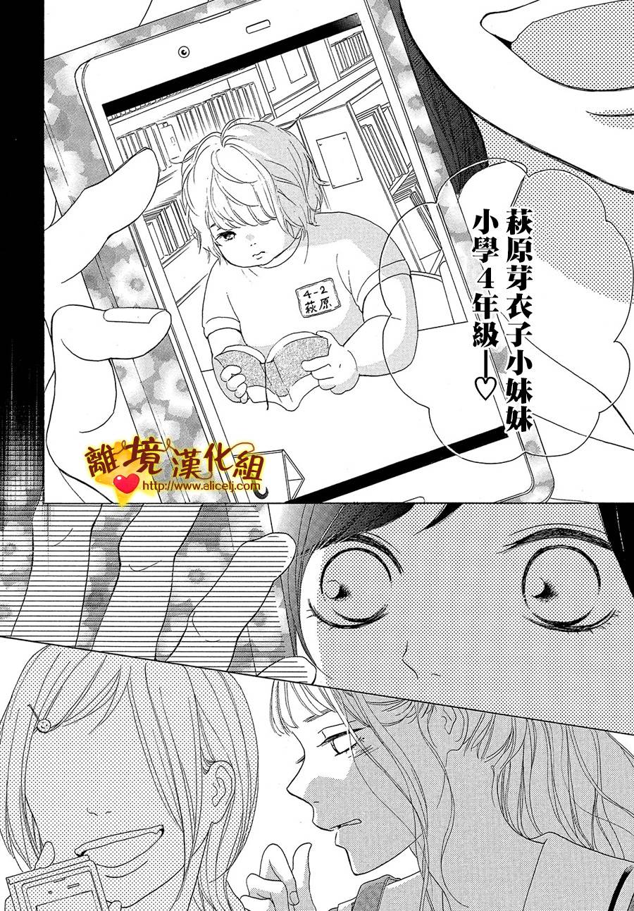 你是个很可爱的女孩子韩漫全集-第35话无删减无遮挡章节图片 