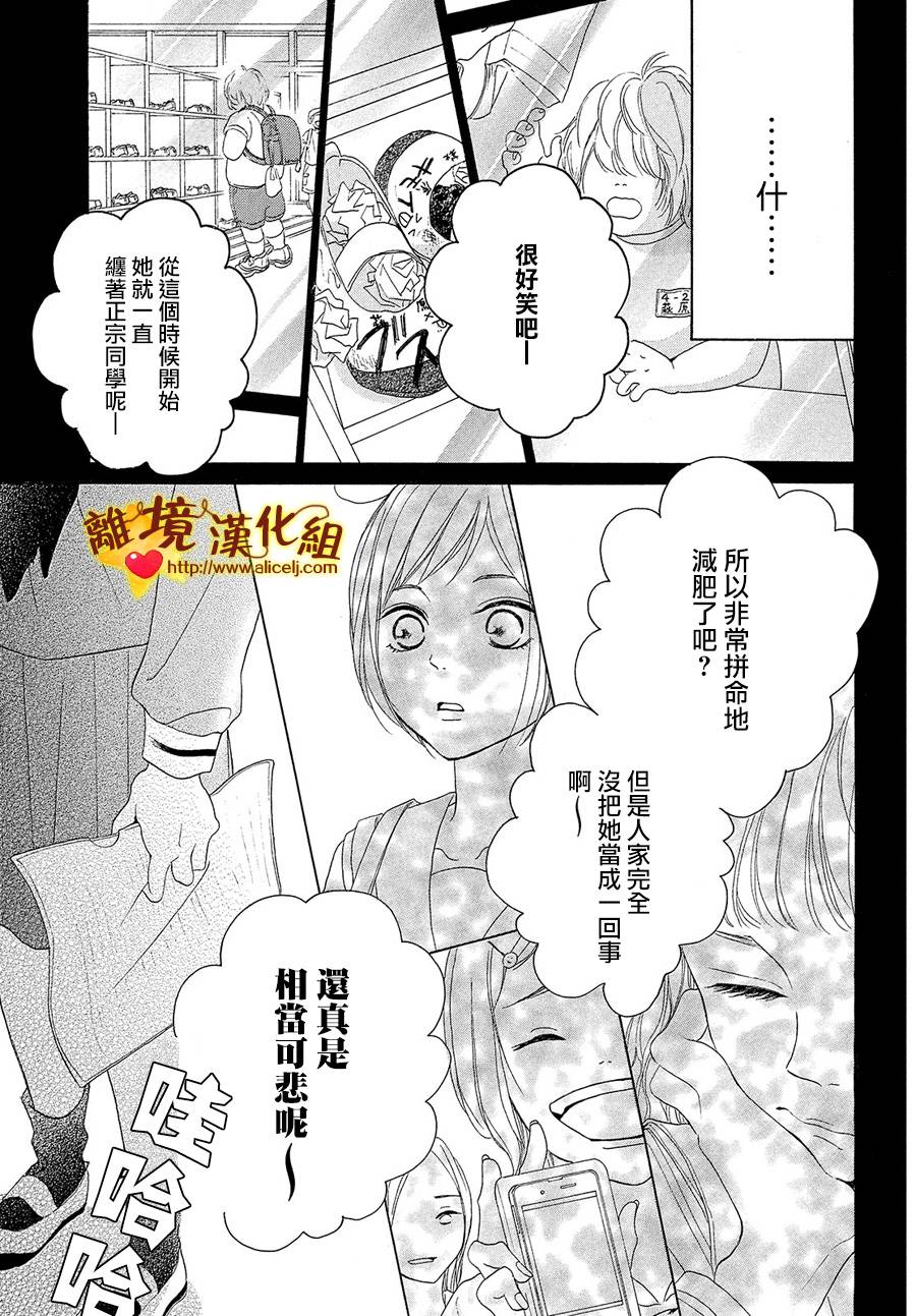 你是个很可爱的女孩子韩漫全集-第35话无删减无遮挡章节图片 