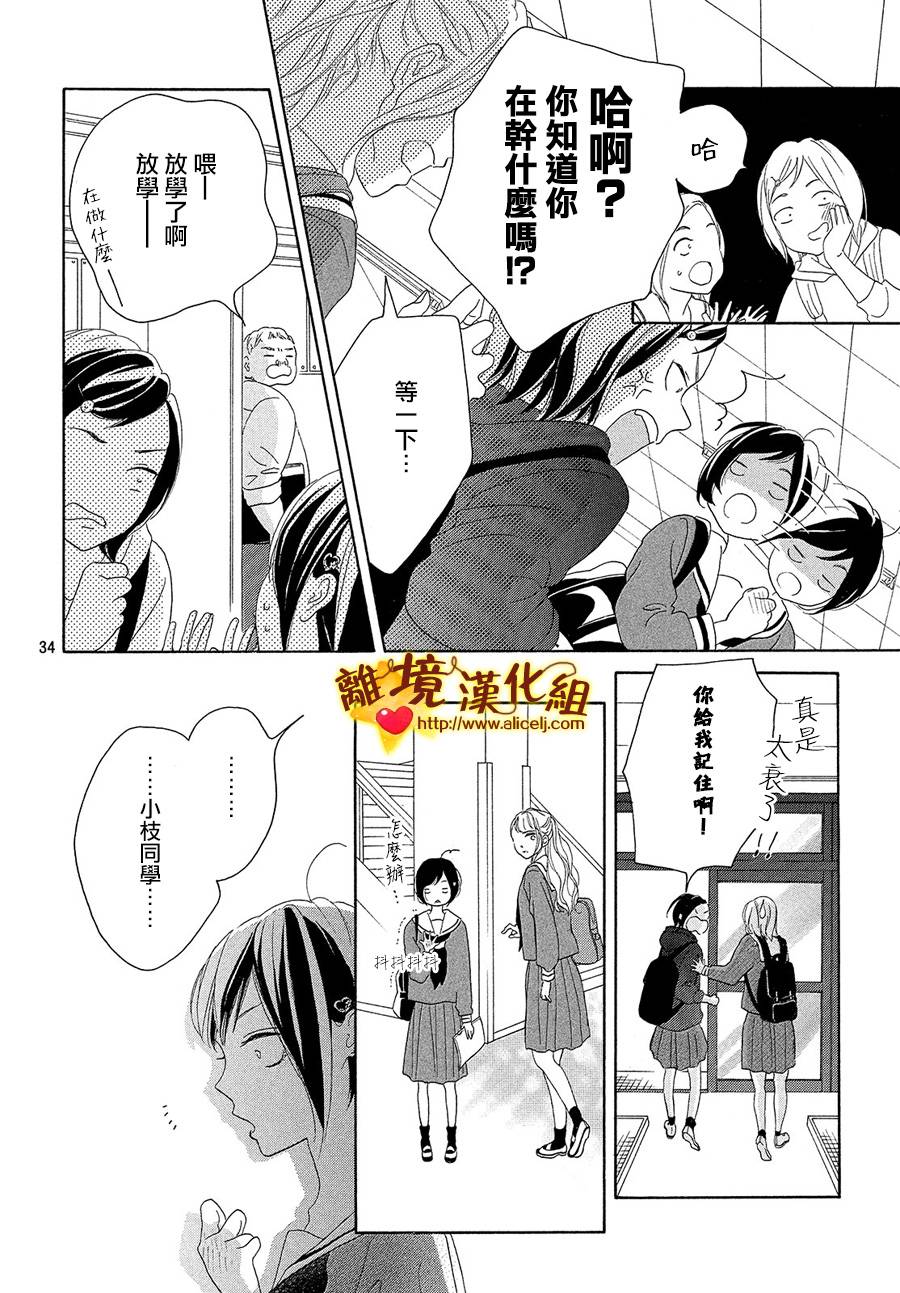 你是个很可爱的女孩子韩漫全集-第35话无删减无遮挡章节图片 
