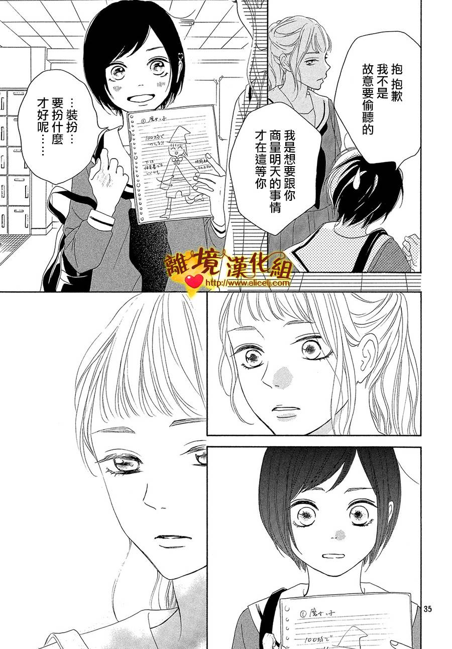 你是个很可爱的女孩子韩漫全集-第35话无删减无遮挡章节图片 