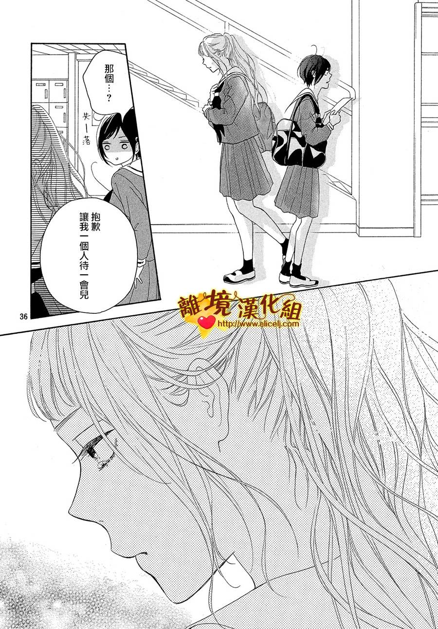 你是个很可爱的女孩子韩漫全集-第35话无删减无遮挡章节图片 