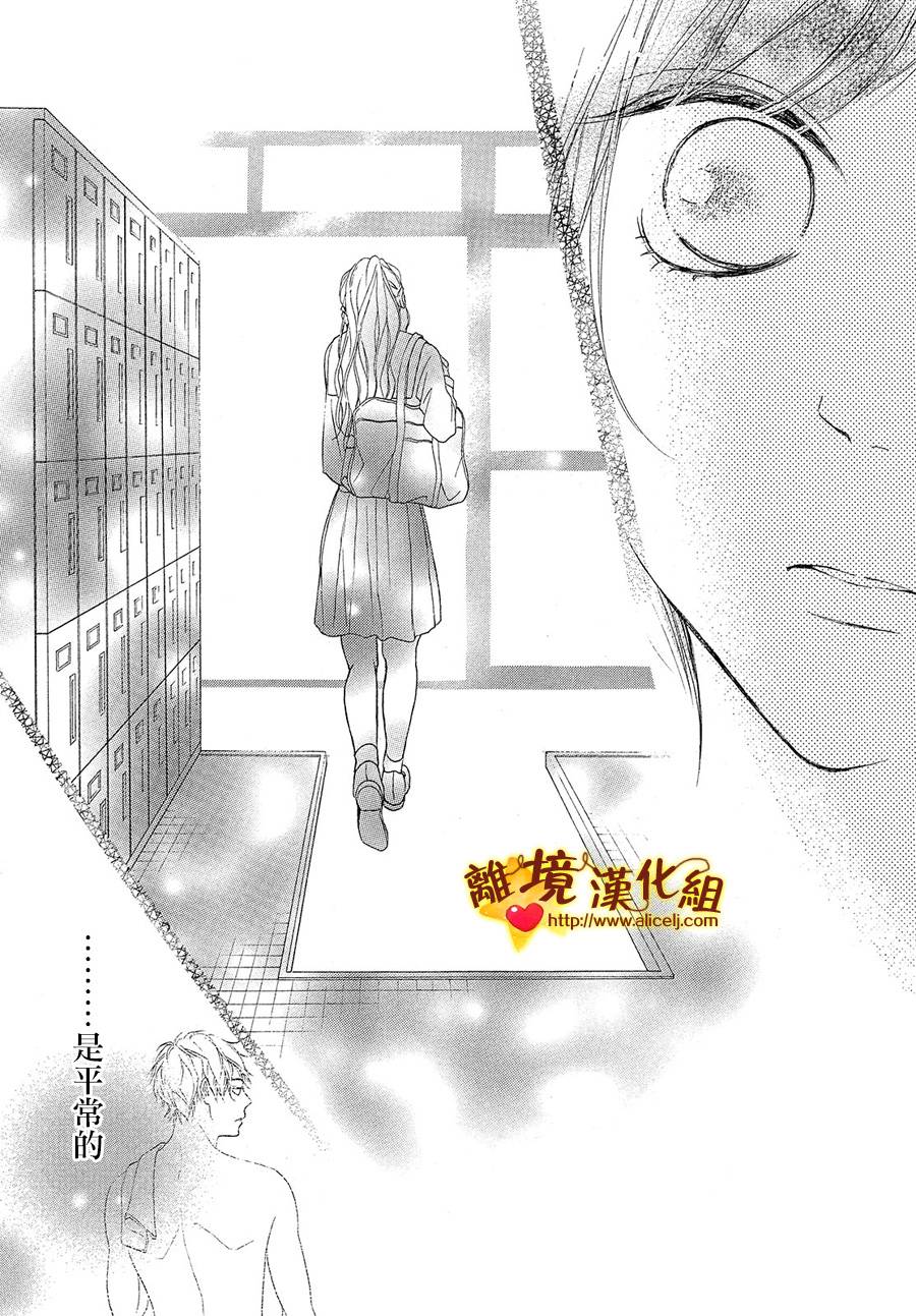 你是个很可爱的女孩子韩漫全集-第35话无删减无遮挡章节图片 