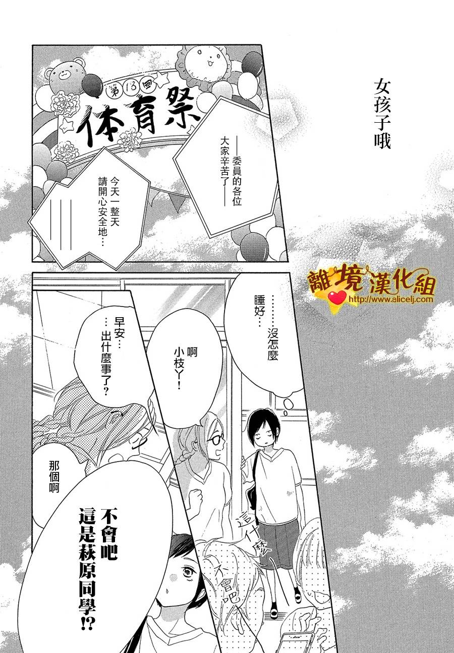 你是个很可爱的女孩子韩漫全集-第35话无删减无遮挡章节图片 