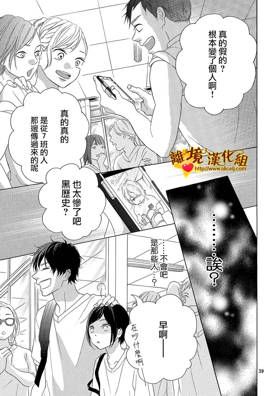 你是个很可爱的女孩子韩漫全集-第35话无删减无遮挡章节图片 