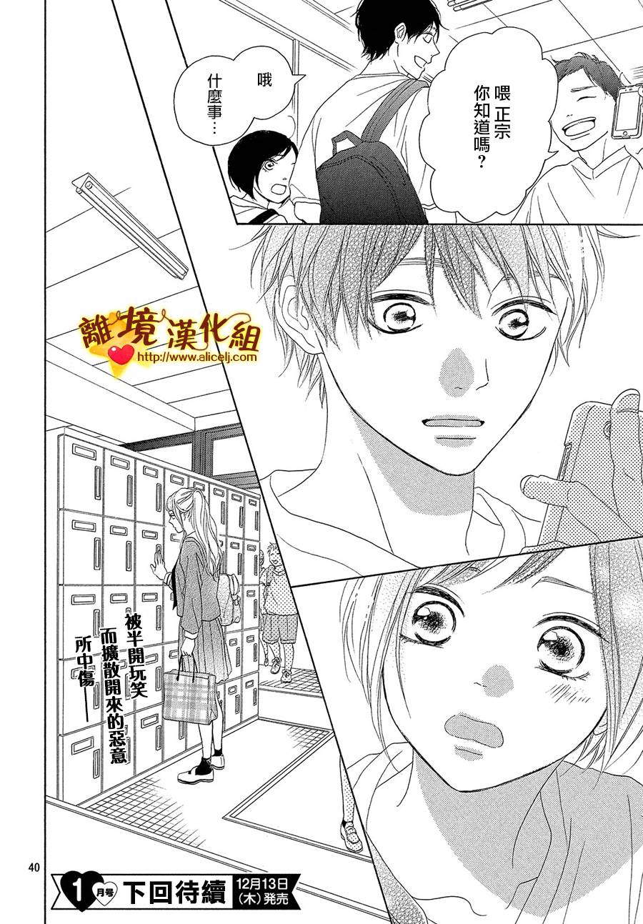 你是个很可爱的女孩子韩漫全集-第35话无删减无遮挡章节图片 