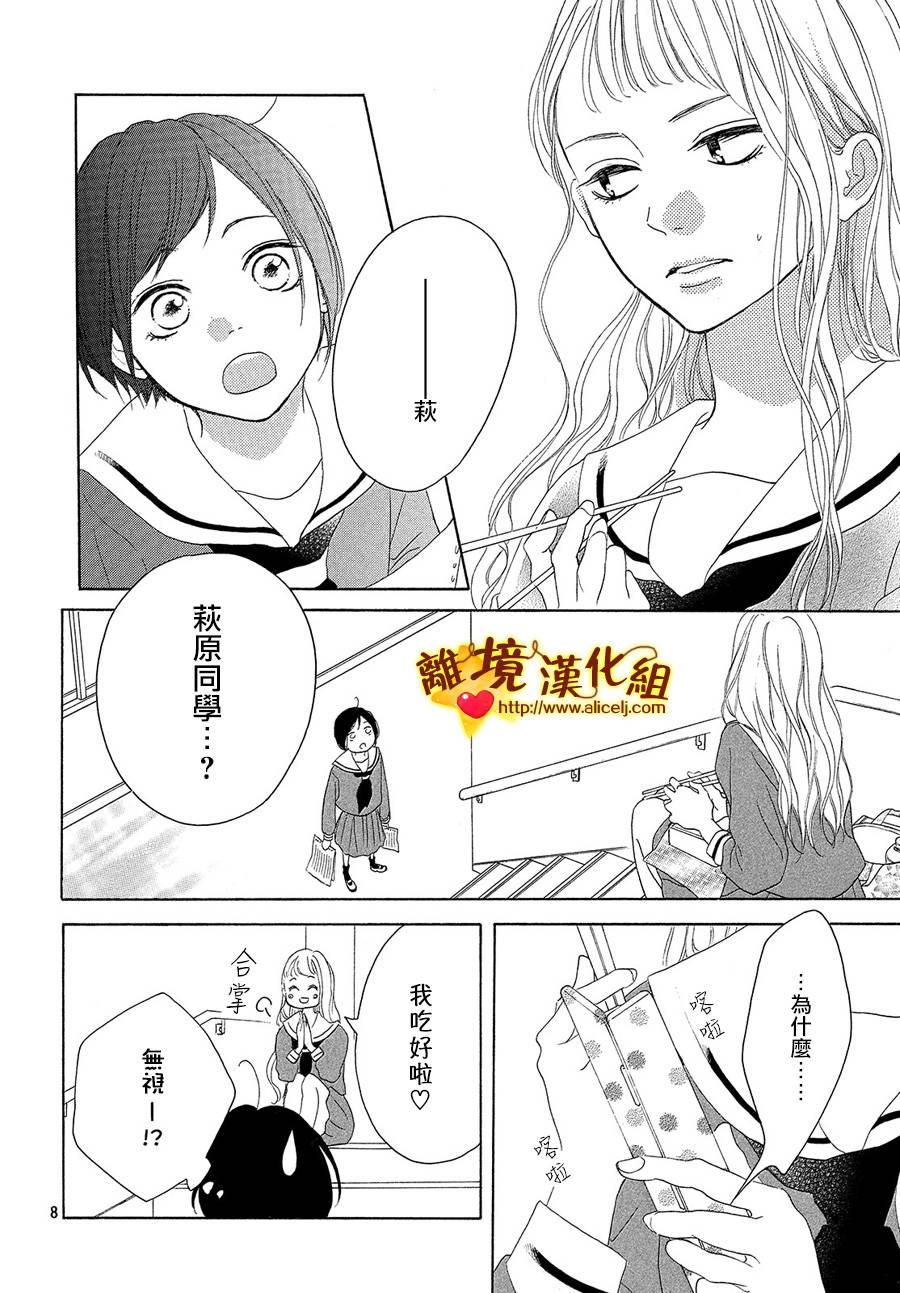 你是个很可爱的女孩子韩漫全集-第35话无删减无遮挡章节图片 