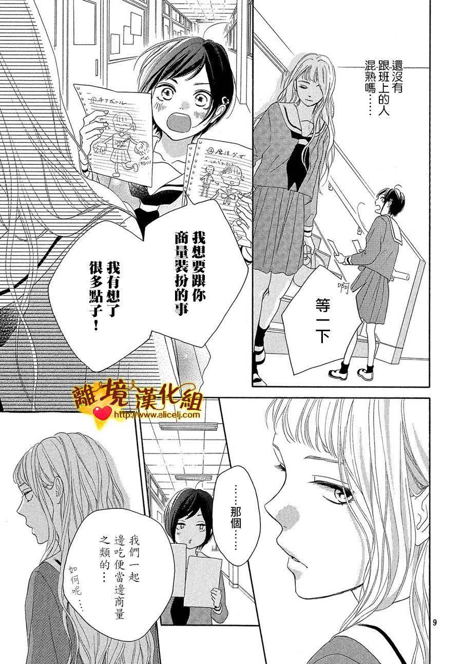 你是个很可爱的女孩子韩漫全集-第35话无删减无遮挡章节图片 