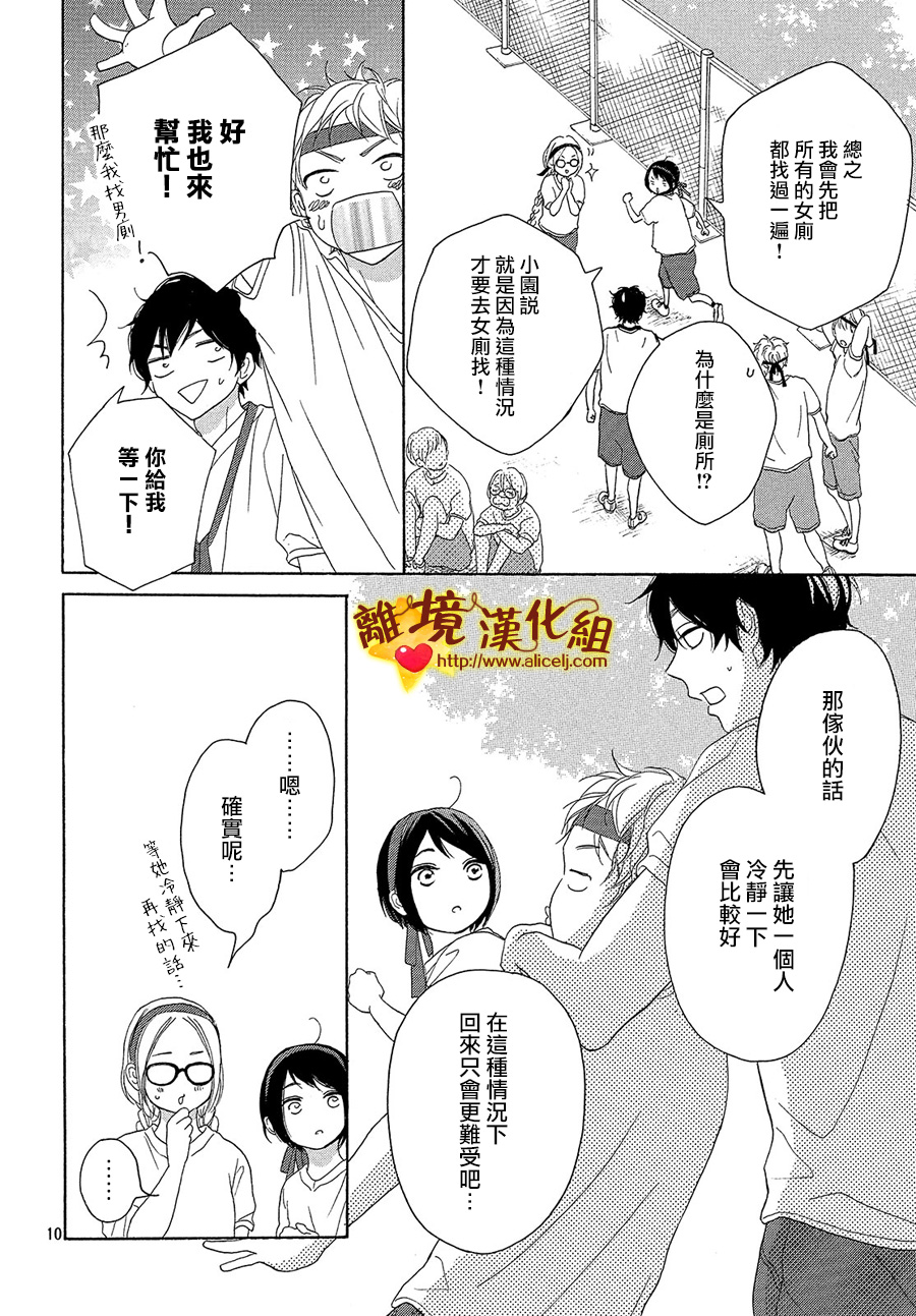 你是个很可爱的女孩子韩漫全集-第36话无删减无遮挡章节图片 