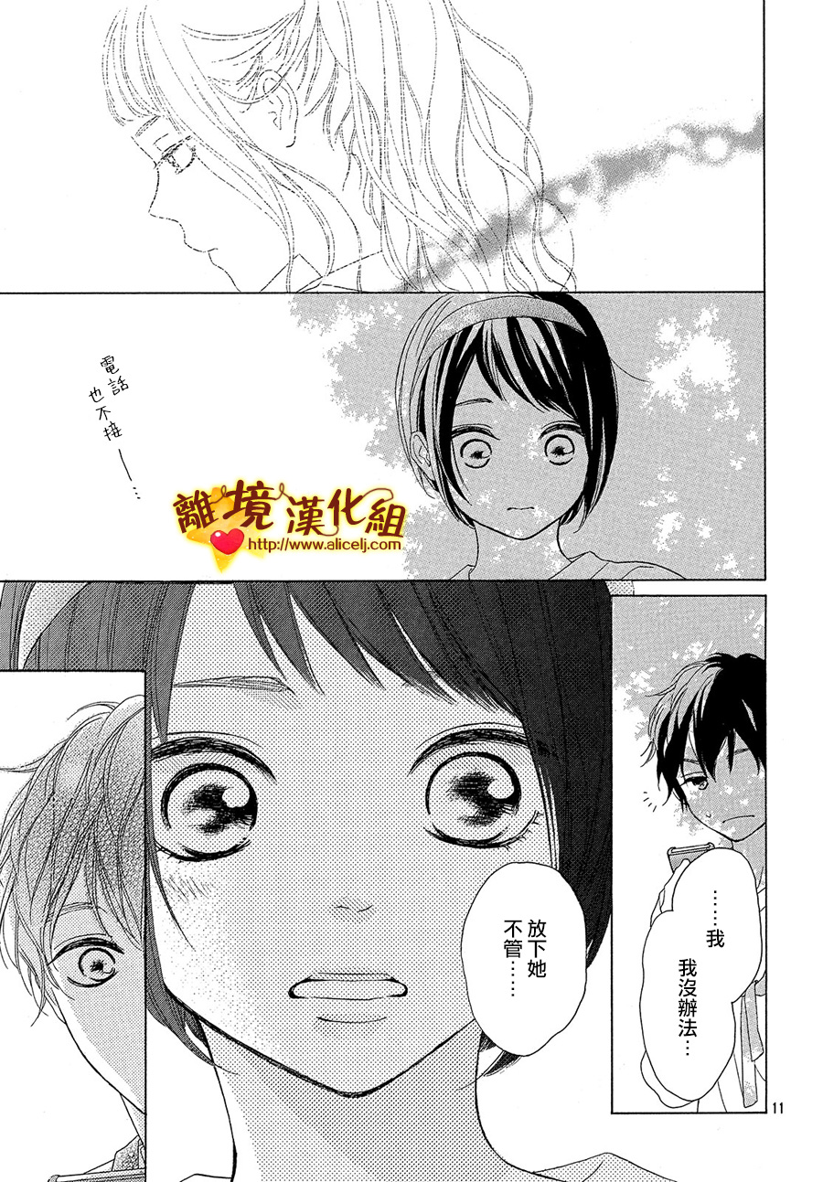 你是个很可爱的女孩子韩漫全集-第36话无删减无遮挡章节图片 