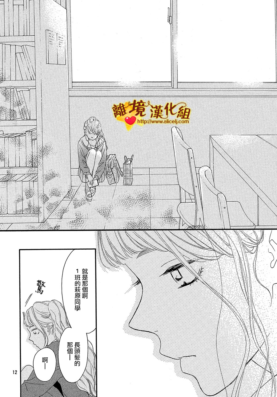 你是个很可爱的女孩子韩漫全集-第36话无删减无遮挡章节图片 
