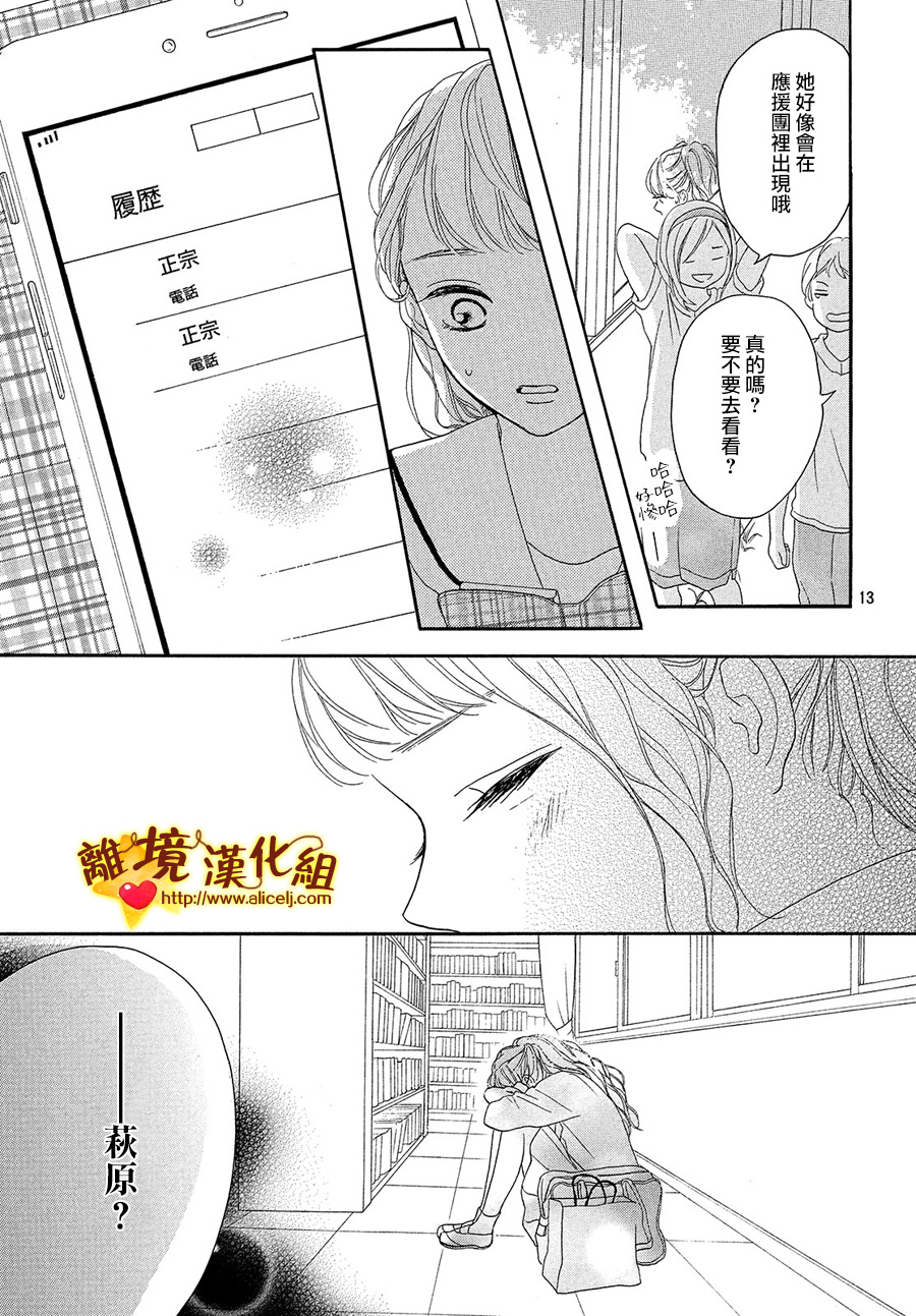 你是个很可爱的女孩子韩漫全集-第36话无删减无遮挡章节图片 